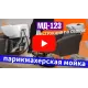 Парикмахерская мойка МД-123 с регулировкой ножной части, прострочкой и утяжкой